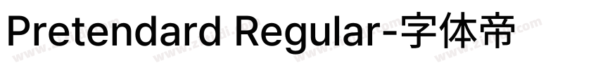 Pretendard Regular字体转换 Pretendard Regular字体转换